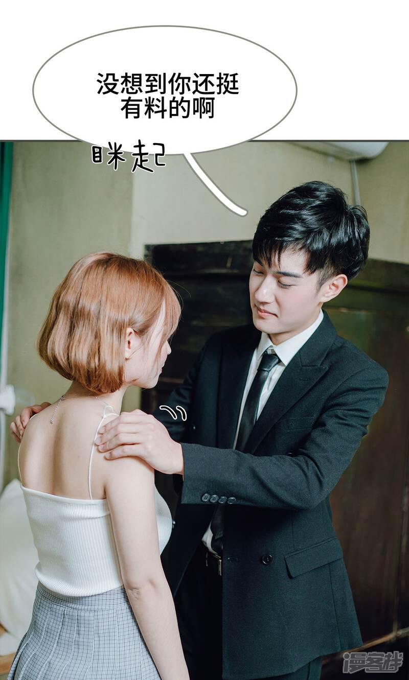 第4话-误入豪门：黑帝的秘密女人-剧能玩（第10张）