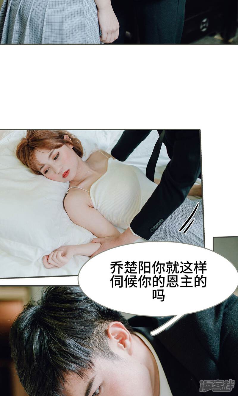 第4话-误入豪门：黑帝的秘密女人-剧能玩（第11张）