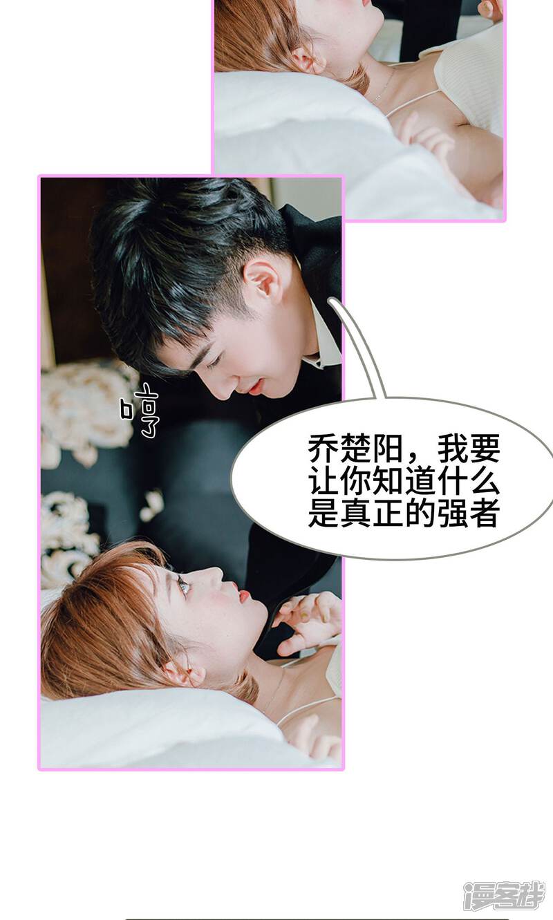 第4话-误入豪门：黑帝的秘密女人-剧能玩（第13张）