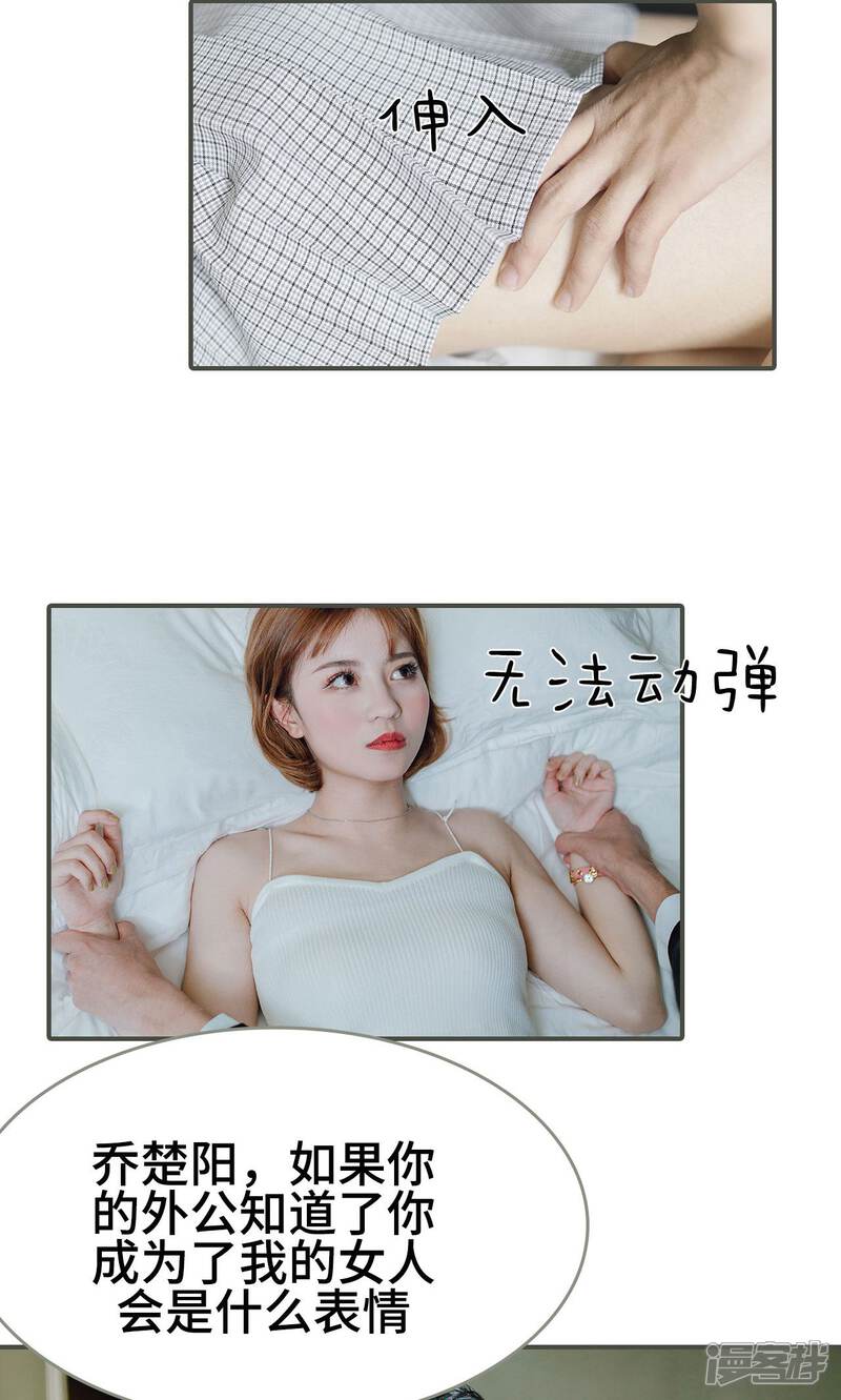 第4话-误入豪门：黑帝的秘密女人-剧能玩（第14张）