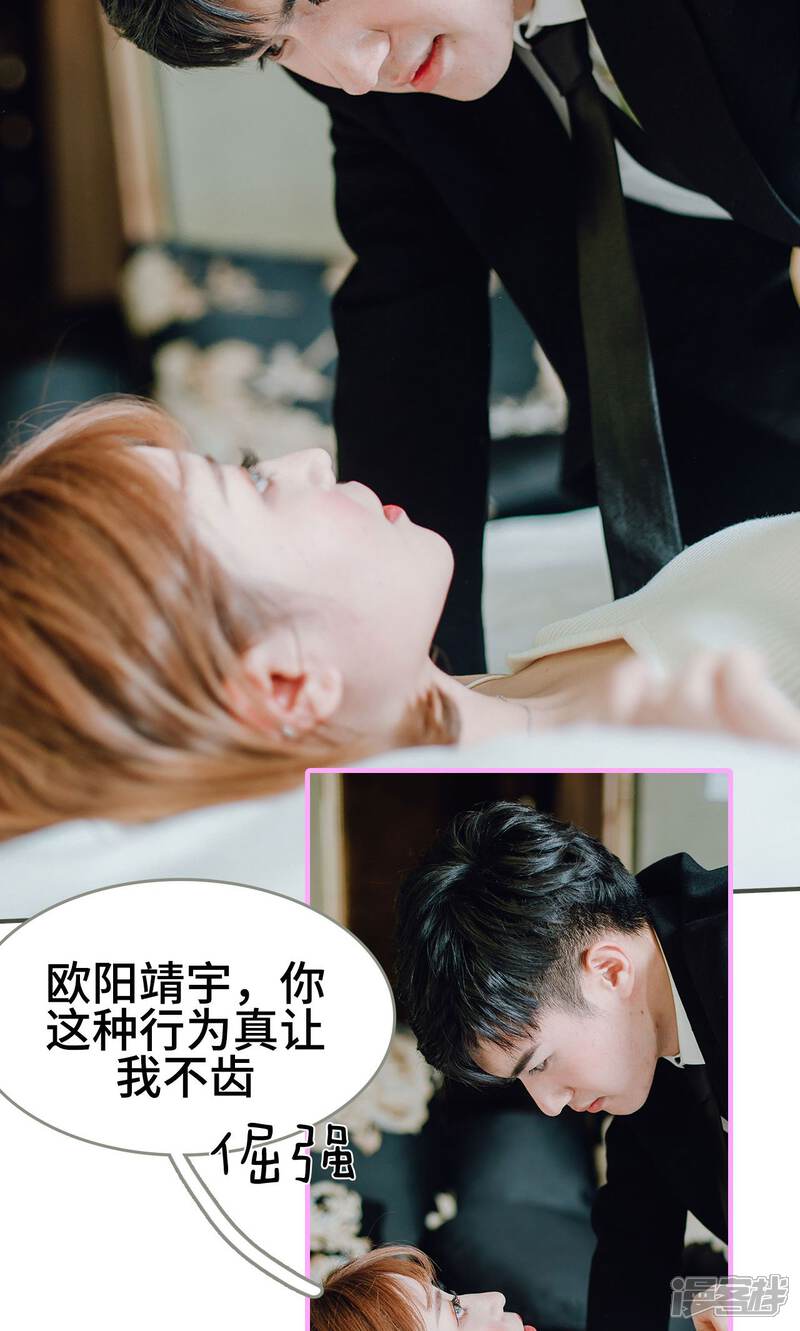 第4话-误入豪门：黑帝的秘密女人-剧能玩（第12张）