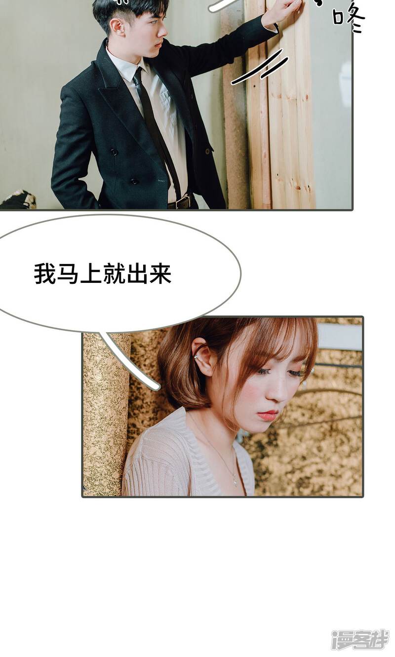 第4话-误入豪门：黑帝的秘密女人-剧能玩（第22张）