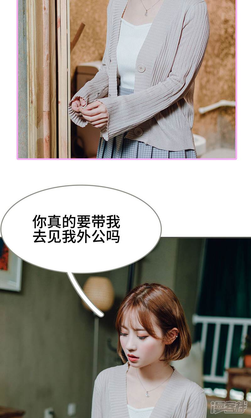 第4话-误入豪门：黑帝的秘密女人-剧能玩（第24张）