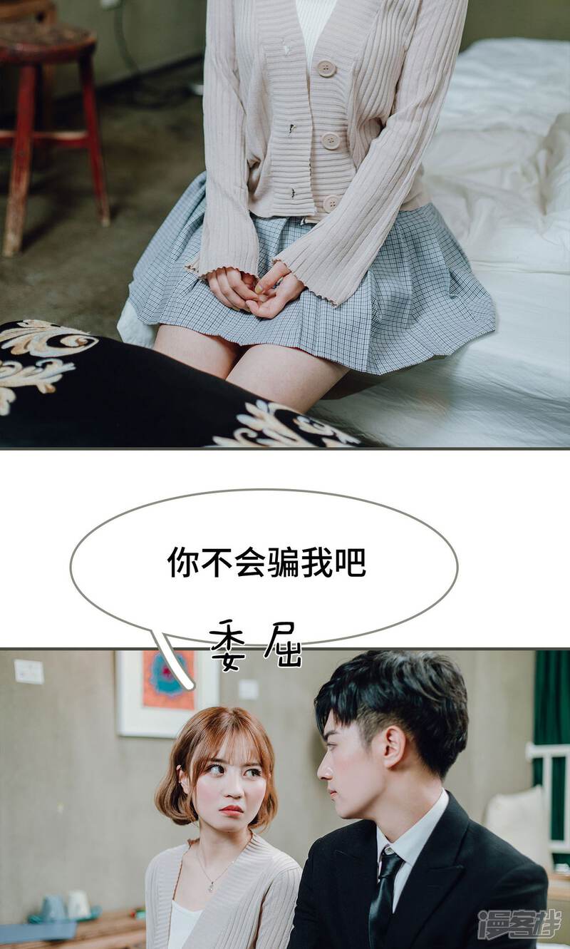 第4话-误入豪门：黑帝的秘密女人-剧能玩（第25张）
