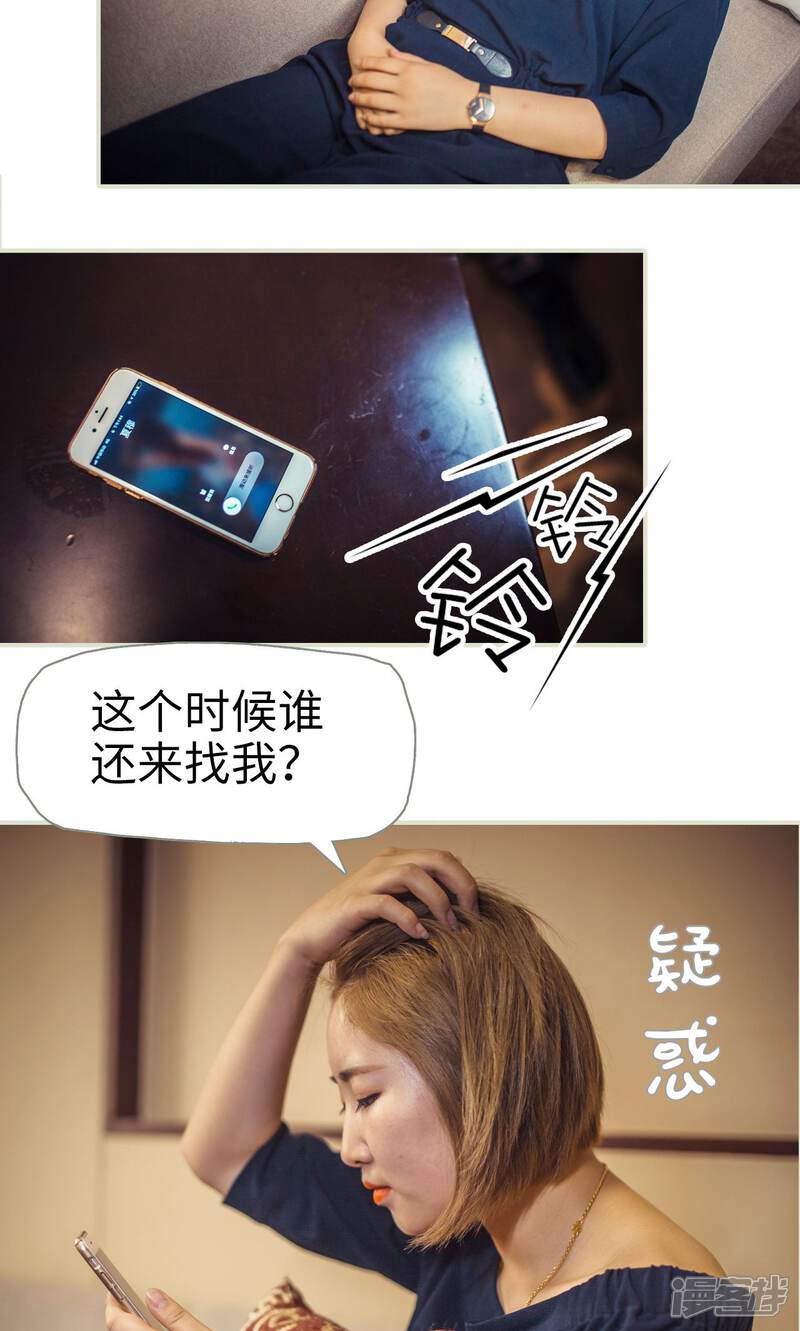 第54话-爵少的天价宝贝-剧能玩（第3张）
