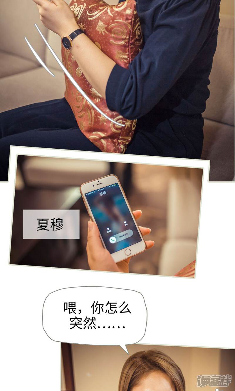 第54话-爵少的天价宝贝-剧能玩（第4张）
