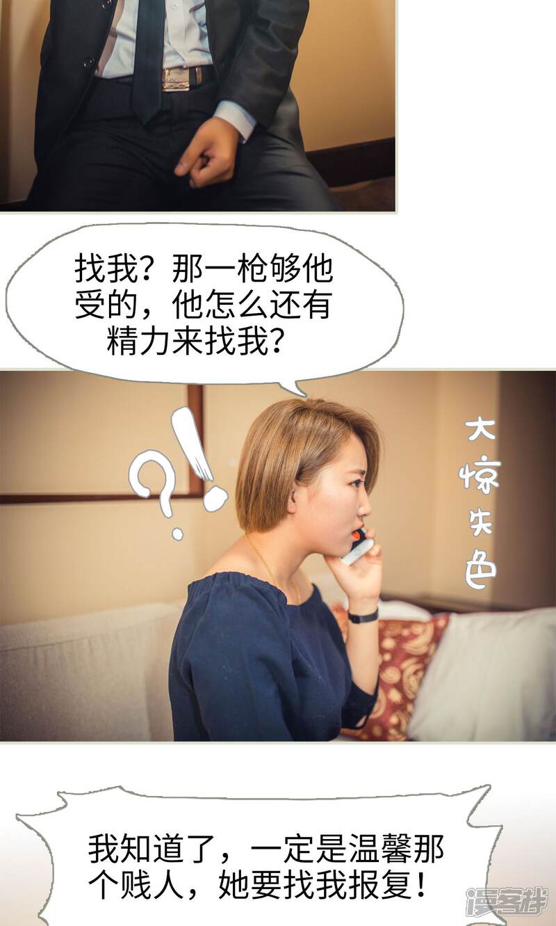 第54话-爵少的天价宝贝-剧能玩（第6张）