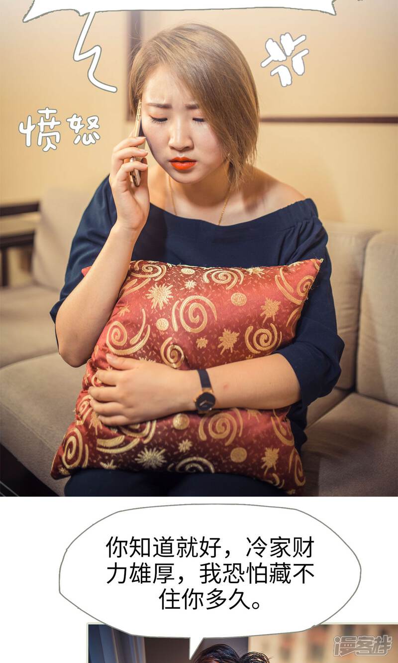 第54话-爵少的天价宝贝-剧能玩（第7张）