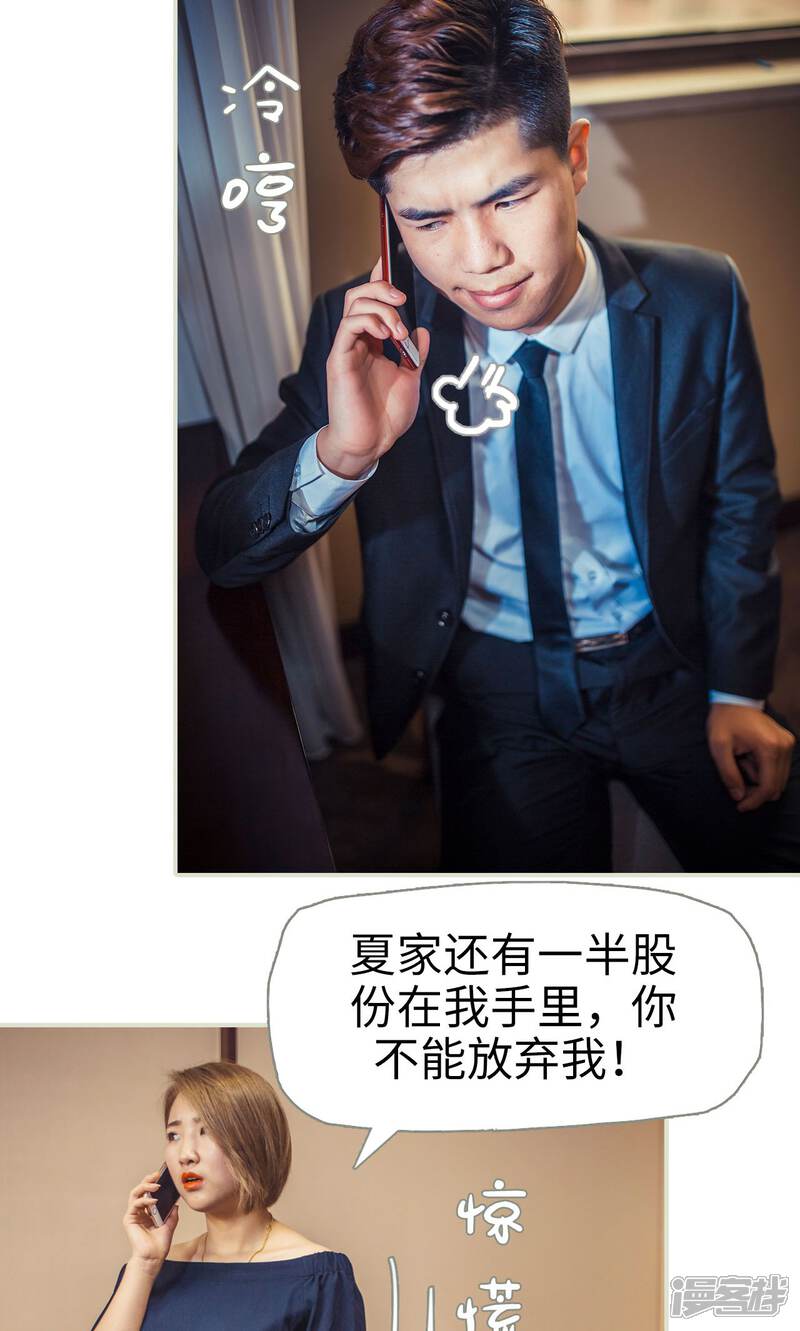 第54话-爵少的天价宝贝-剧能玩（第8张）