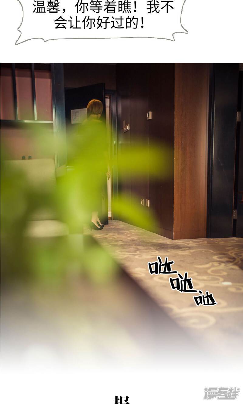 第54话-爵少的天价宝贝-剧能玩（第12张）