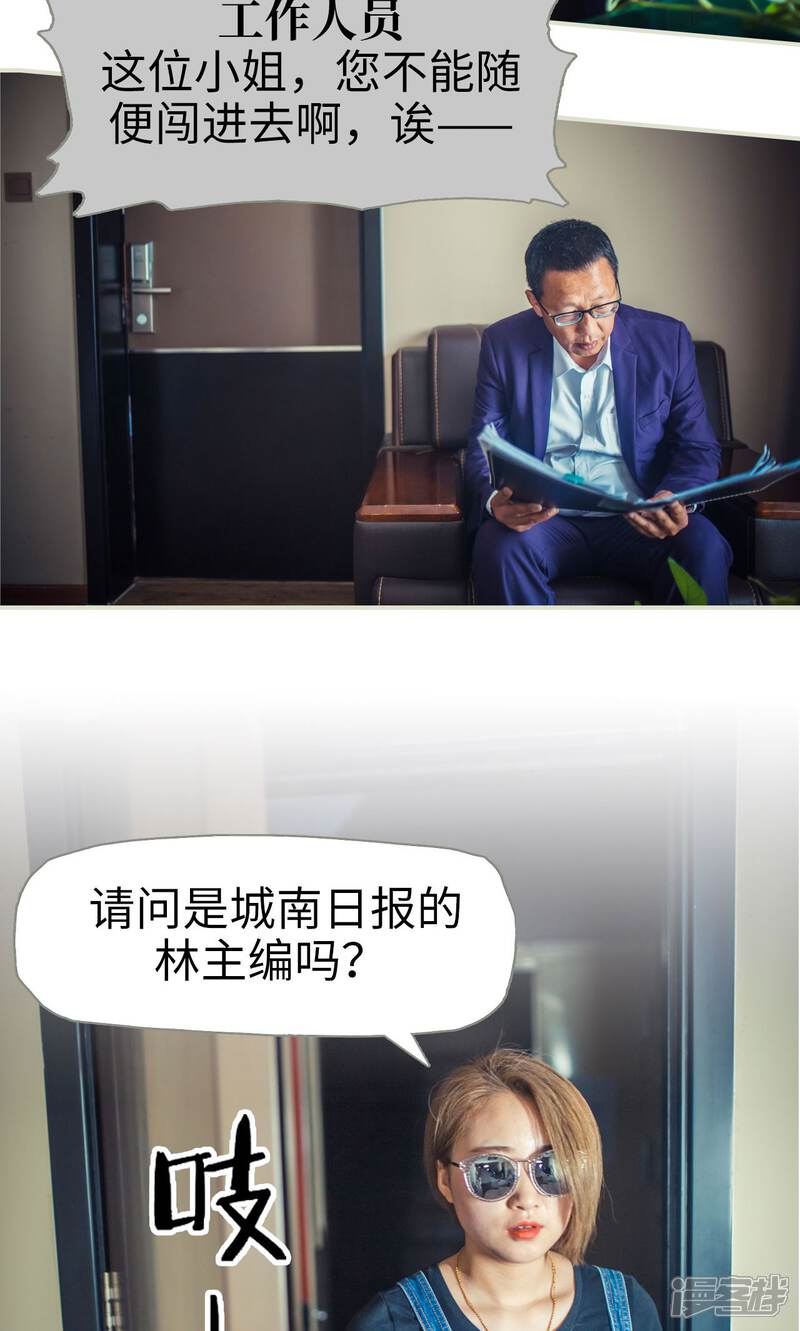 第54话-爵少的天价宝贝-剧能玩（第14张）
