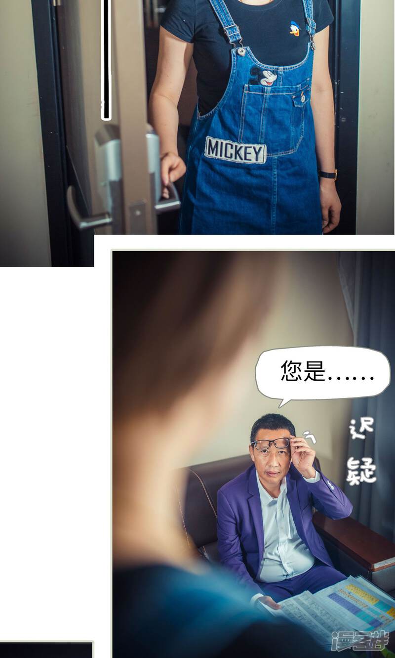第54话-爵少的天价宝贝-剧能玩（第15张）