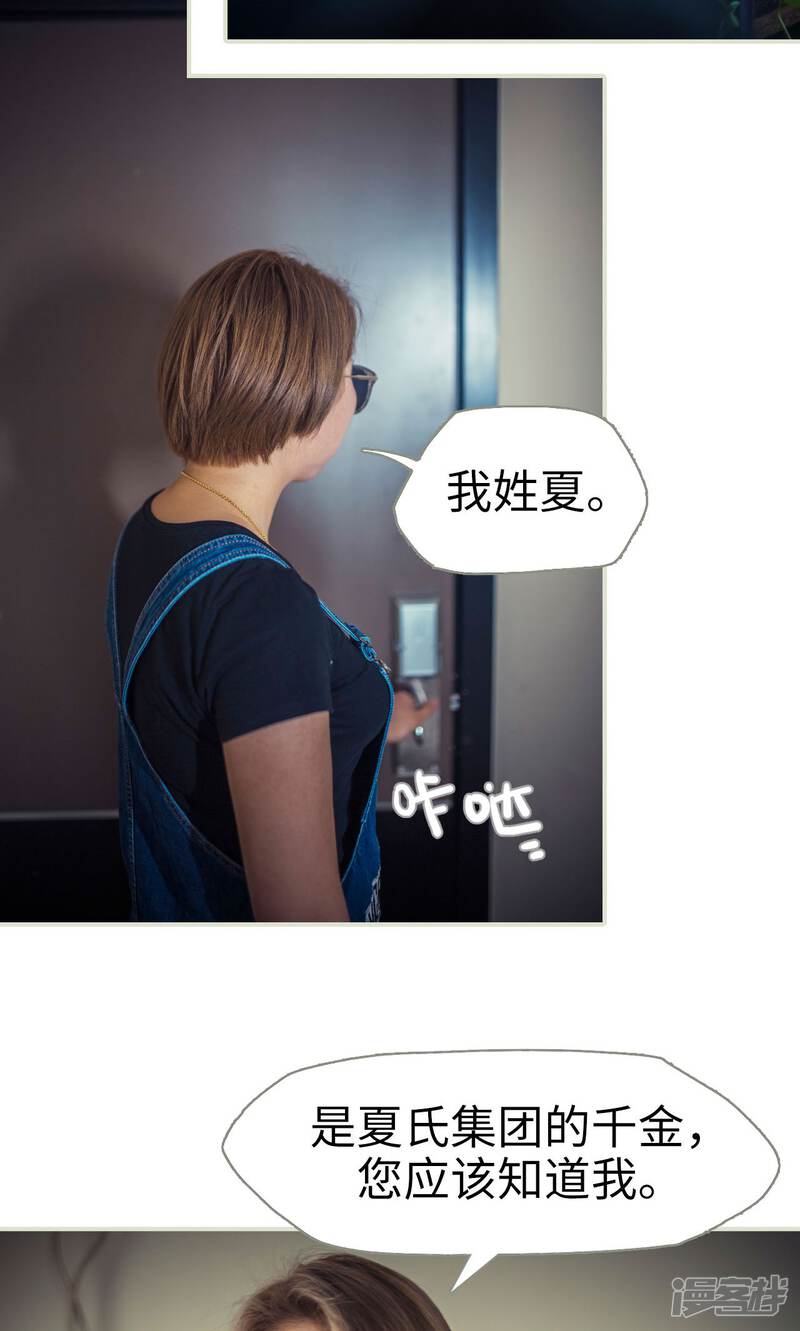第54话-爵少的天价宝贝-剧能玩（第16张）