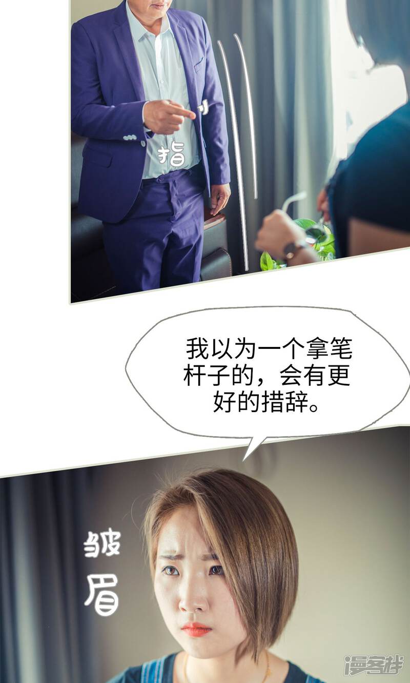 第54话-爵少的天价宝贝-剧能玩（第18张）