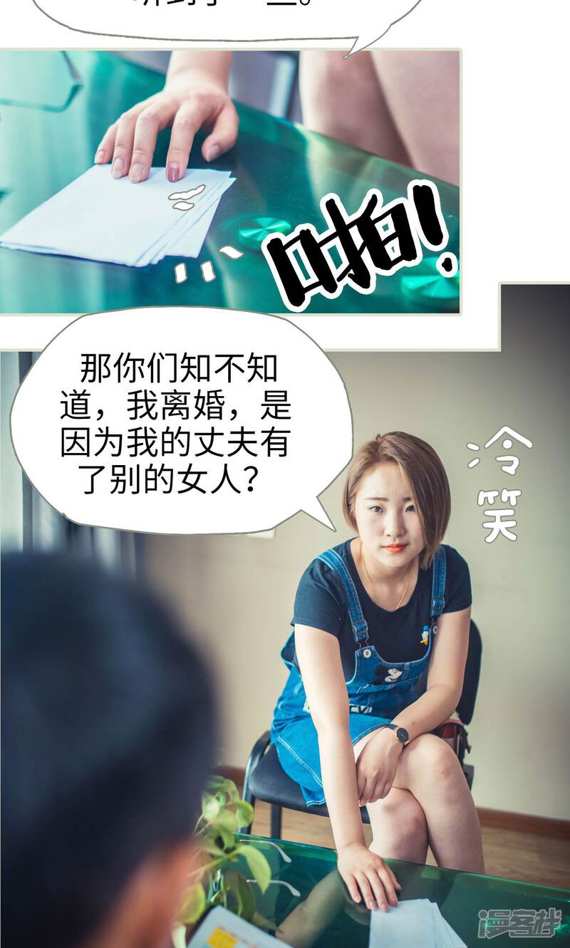 第54话-爵少的天价宝贝-剧能玩（第21张）