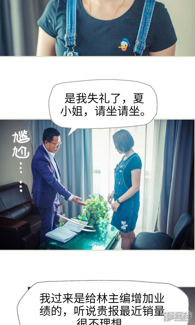 第54话-爵少的天价宝贝-剧能玩（第19张）