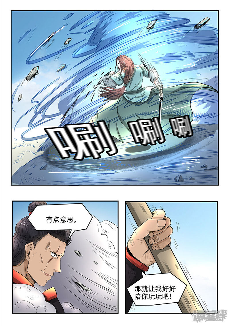 【神武之灵】漫画-（第81话 比武进行中）章节漫画下拉式图片-第6张图片