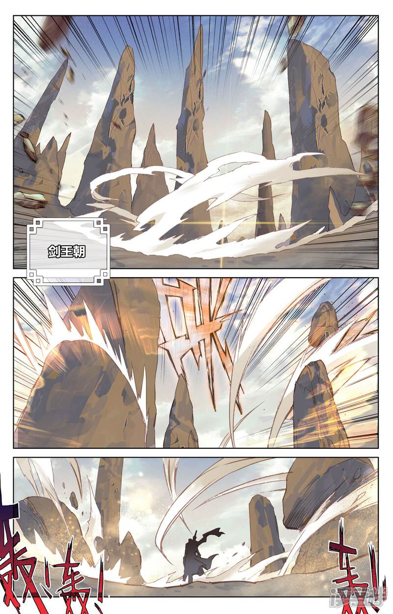 【元尊】漫画-（第78话 风云汇聚（下））章节漫画下拉式图片-第3张图片