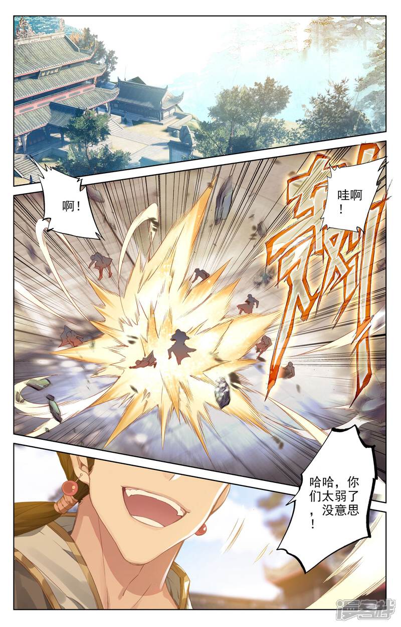 【元尊】漫画-（第78话 风云汇聚（下））章节漫画下拉式图片-第5张图片