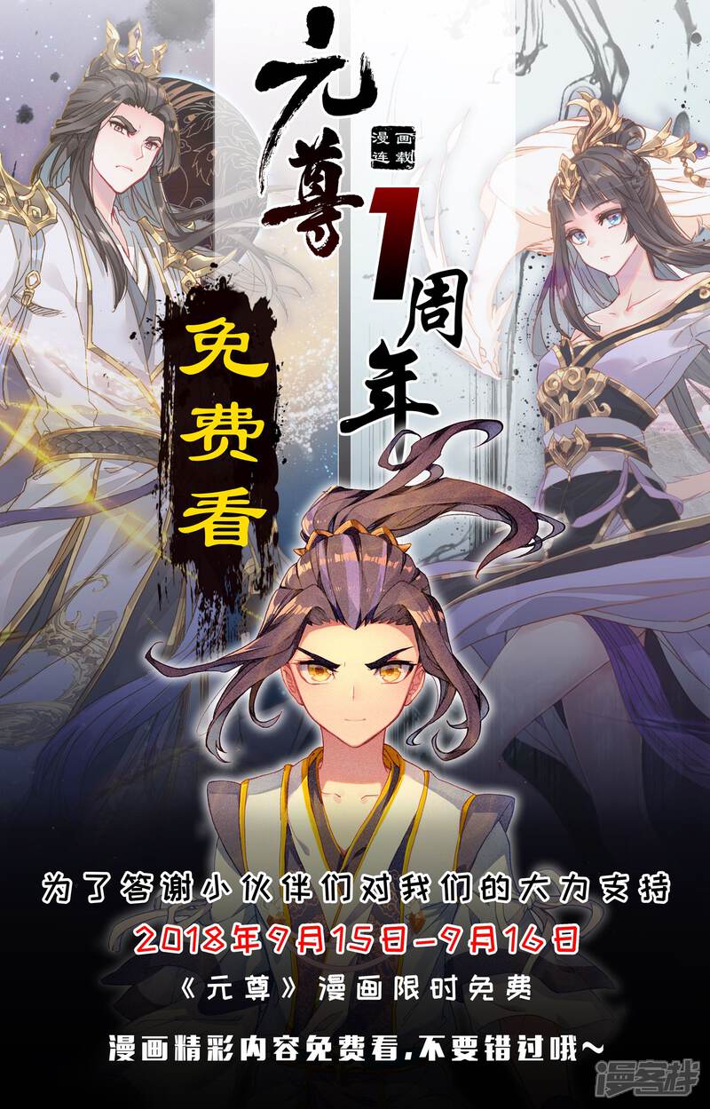 【元尊】漫画-（第78话 风云汇聚（下））章节漫画下拉式图片-第10张图片