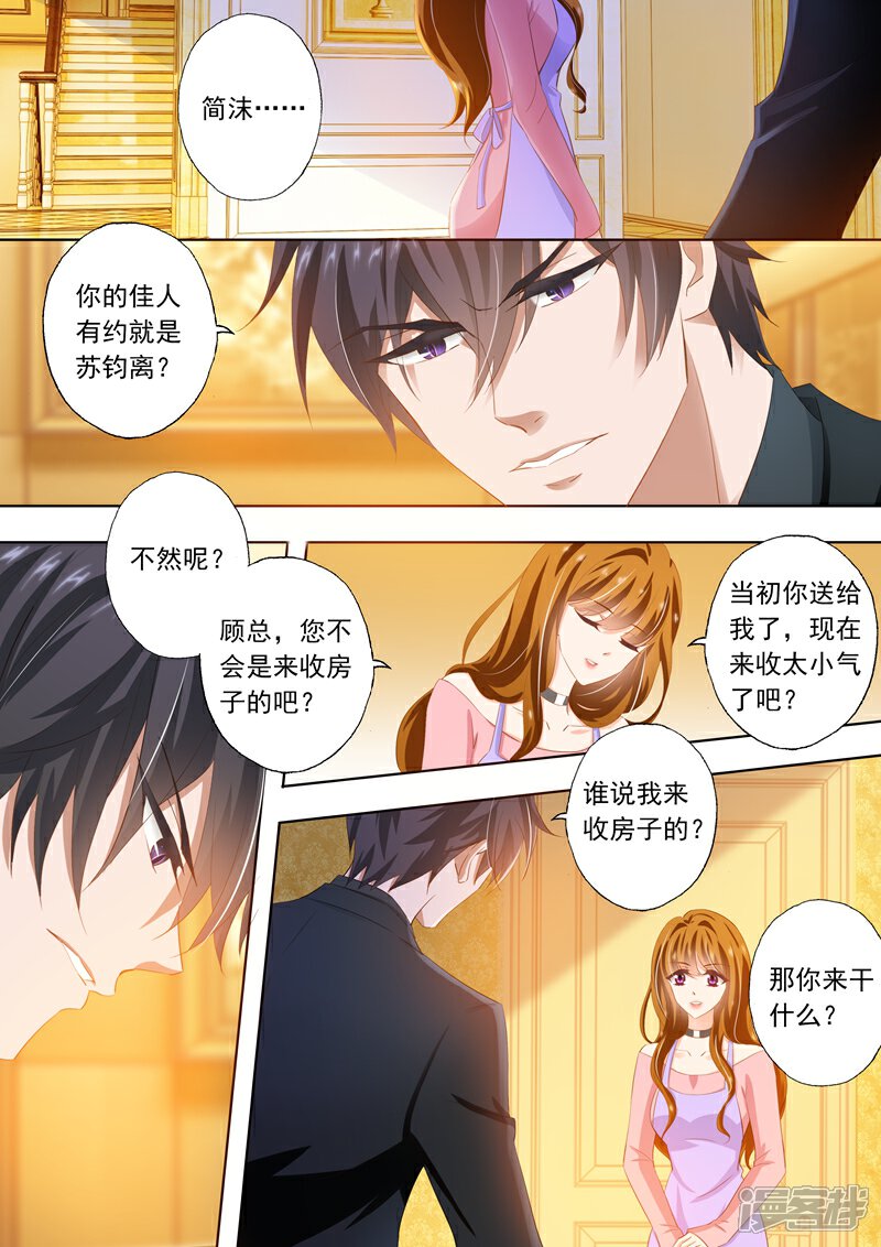 第284话 一个热情似火,一个淡漠如水