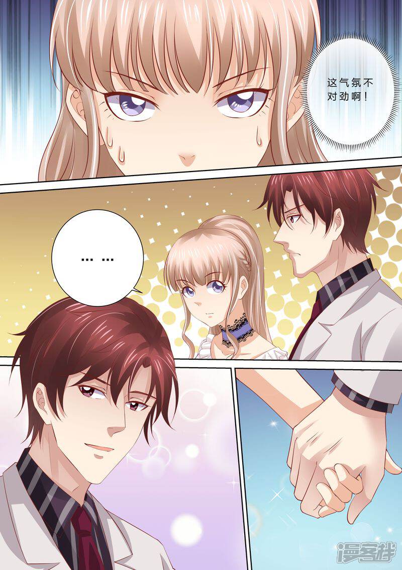 天价宠妻总裁夫人休想逃漫画 第47话 狐狸精 - 漫客栈