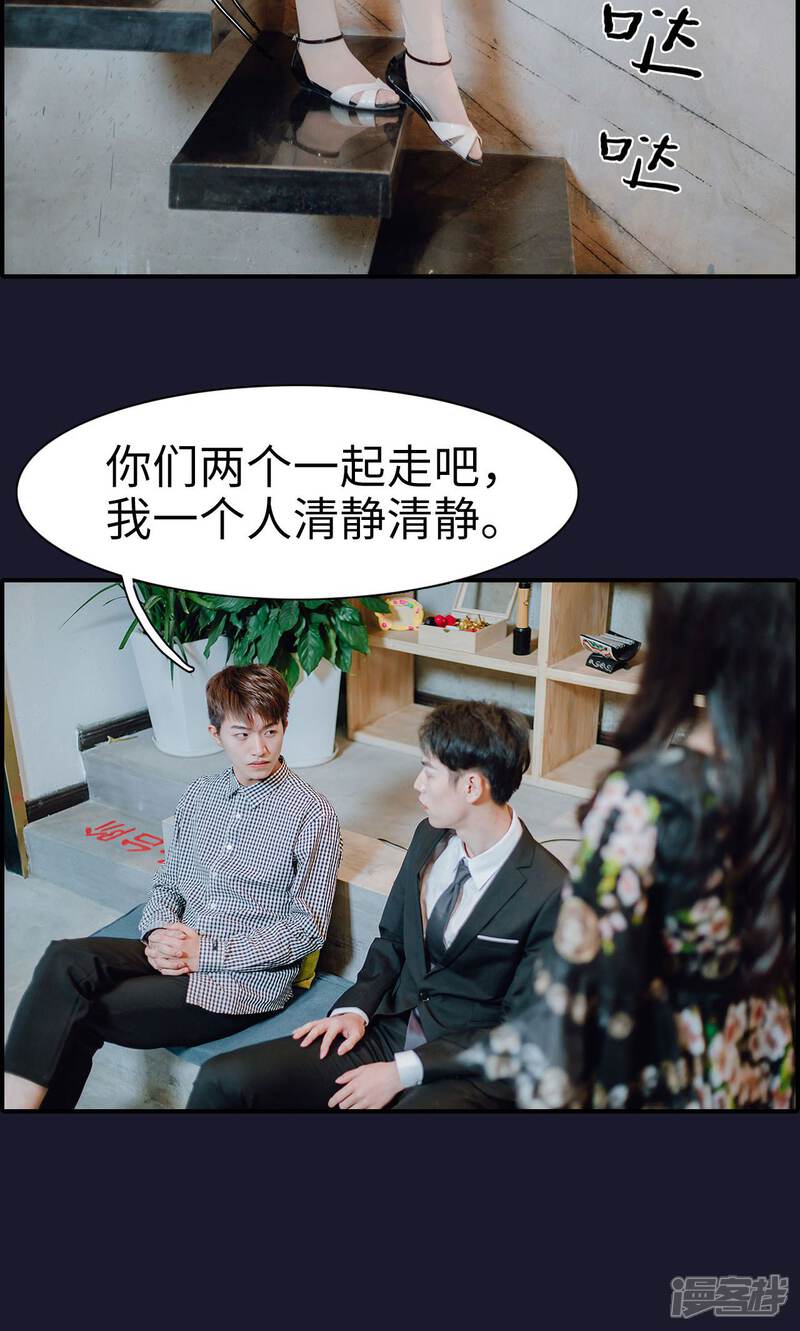 第19话-首席的替嫁新娘-剧能玩（第5张）