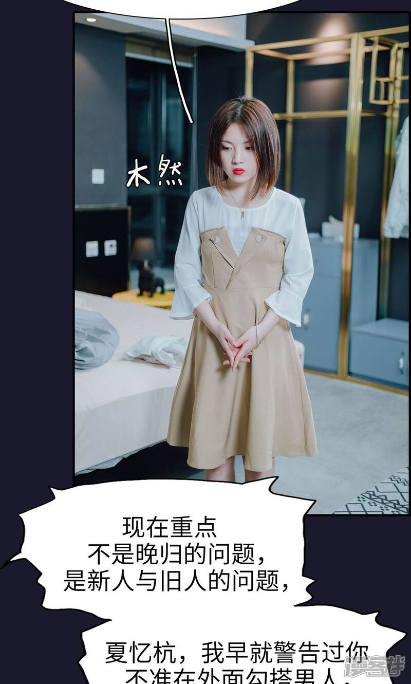 第19话-首席的替嫁新娘-剧能玩（第12张）