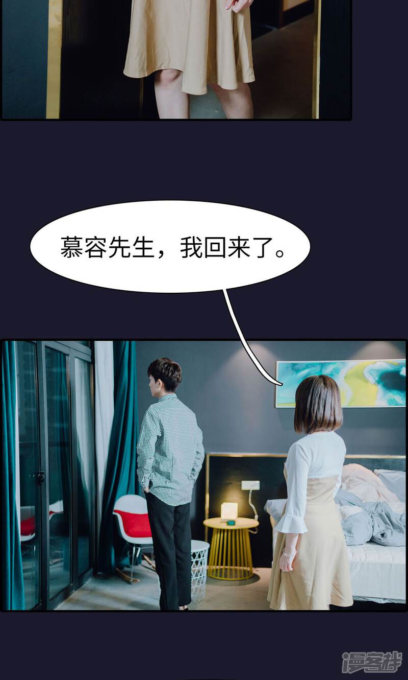 第19话-首席的替嫁新娘-剧能玩（第10张）