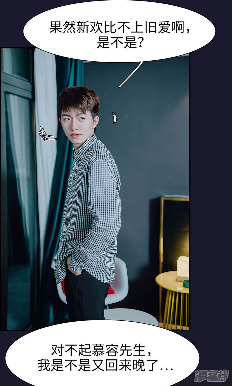 第19话-首席的替嫁新娘-剧能玩（第11张）