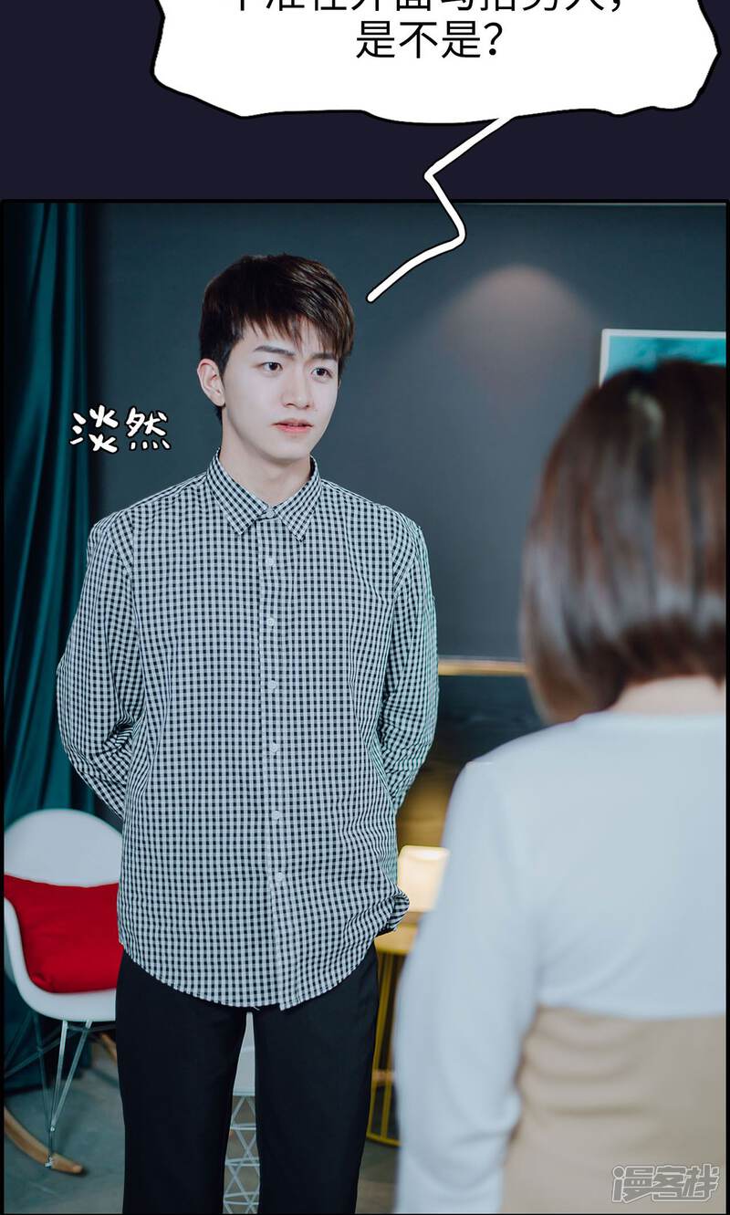 第19话-首席的替嫁新娘-剧能玩（第13张）