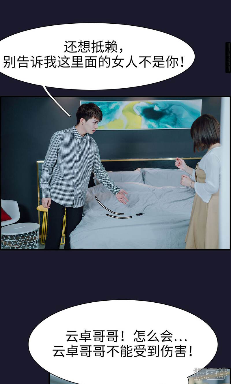 第19话-首席的替嫁新娘-剧能玩（第15张）