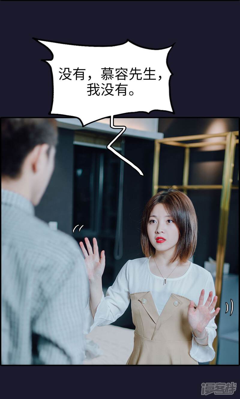 第19话-首席的替嫁新娘-剧能玩（第14张）