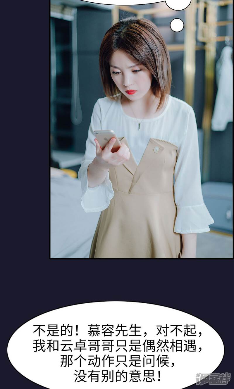 第19话-首席的替嫁新娘-剧能玩（第16张）