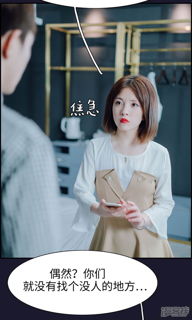 第19话-首席的替嫁新娘-剧能玩（第17张）