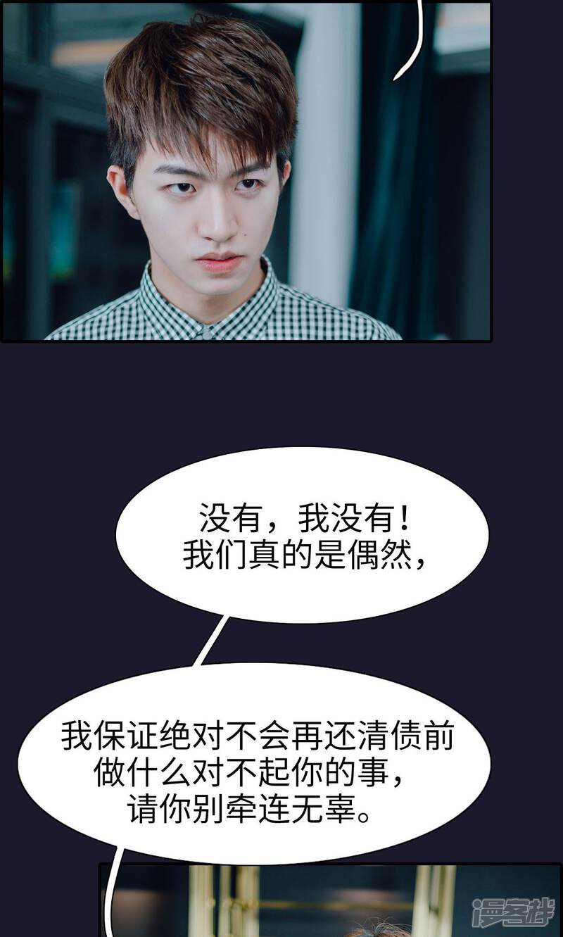 第19话-首席的替嫁新娘-剧能玩（第18张）