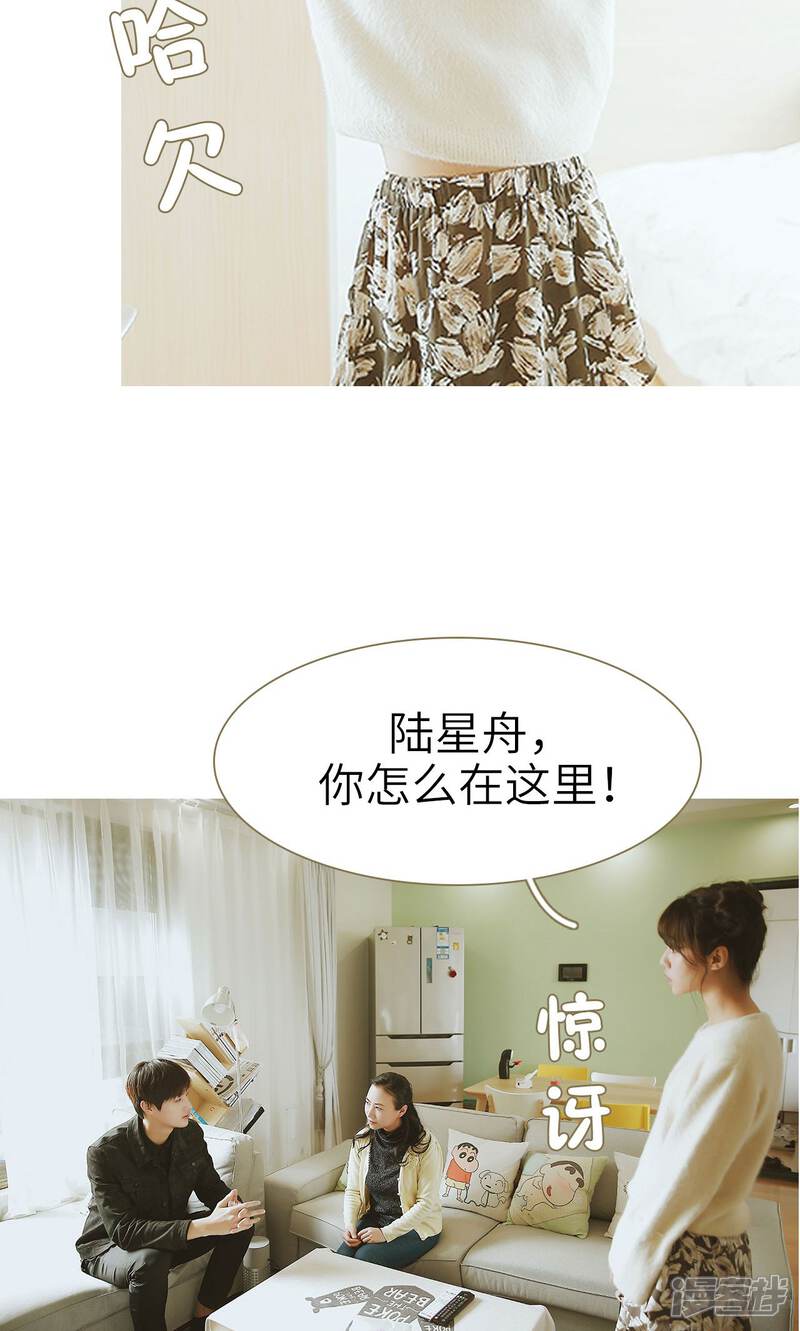 第6话-木木已成舟-剧能玩（第16张）