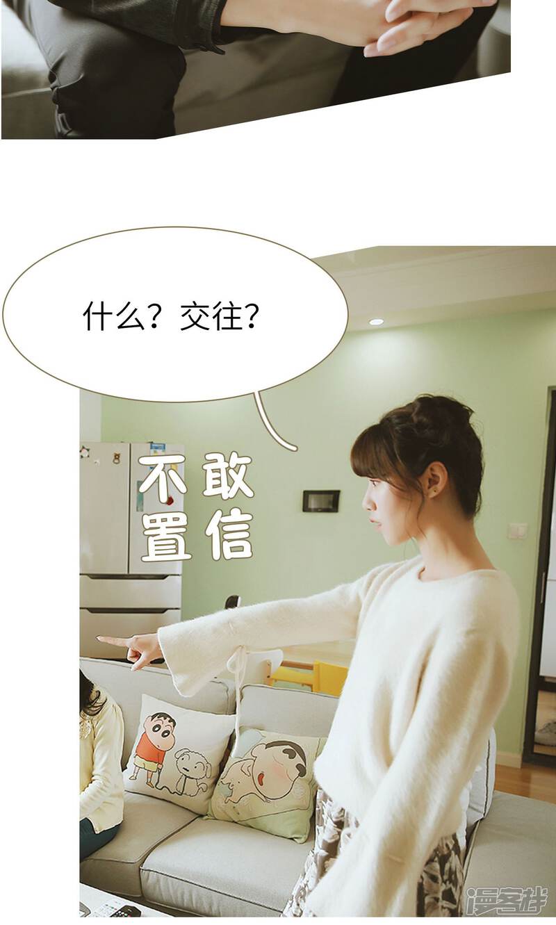 第6话-木木已成舟-剧能玩（第18张）