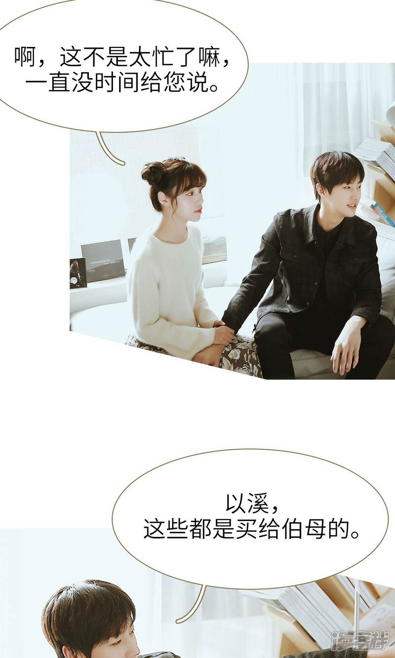 第6话-木木已成舟-剧能玩（第20张）