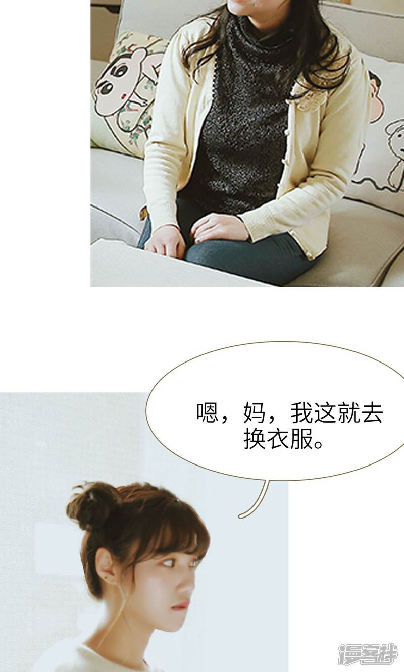 第6话-木木已成舟-剧能玩（第22张）