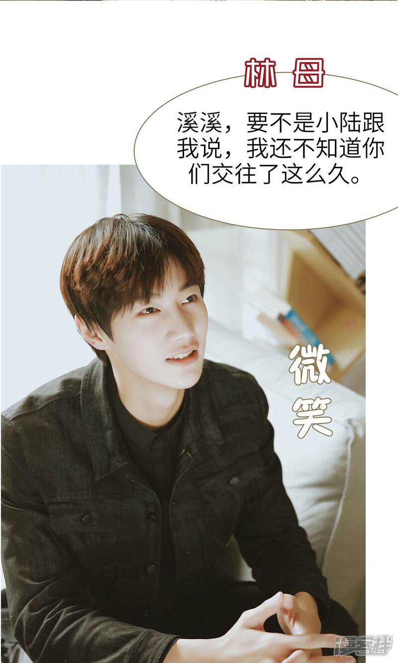 第6话-木木已成舟-剧能玩（第17张）