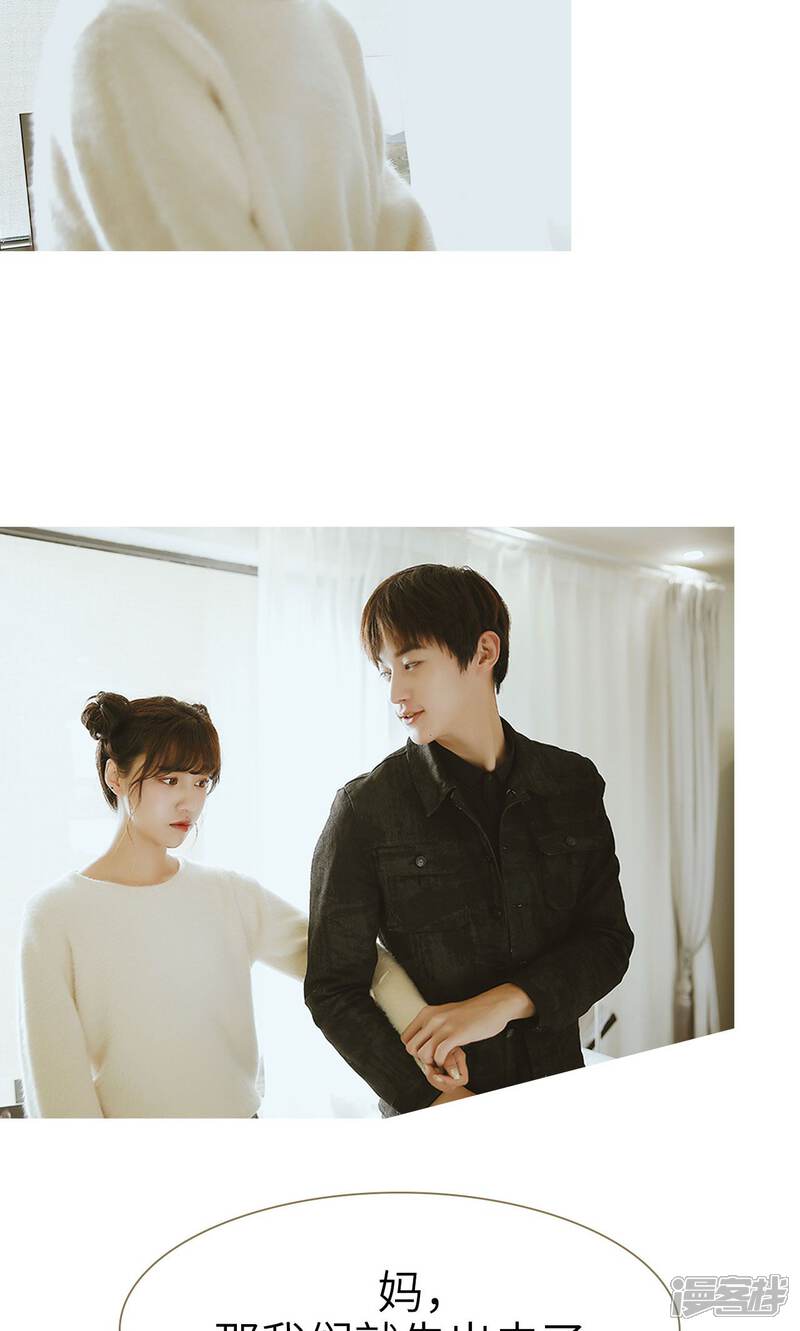 第6话-木木已成舟-剧能玩（第23张）