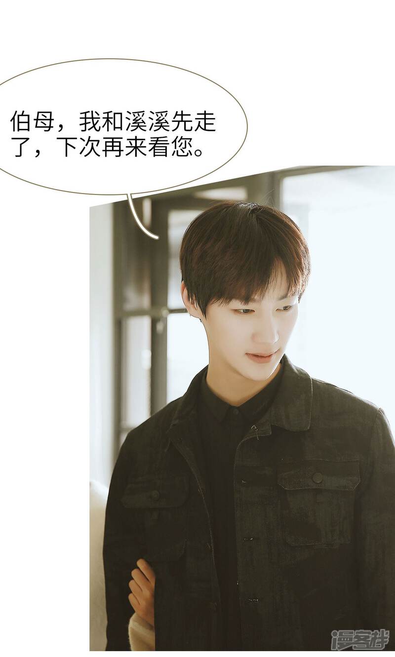 第6话-木木已成舟-剧能玩（第25张）