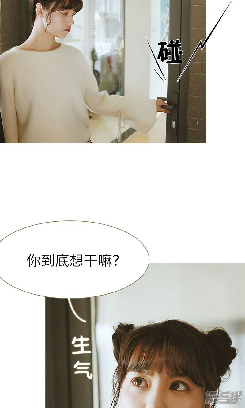 第6话-木木已成舟-剧能玩（第27张）