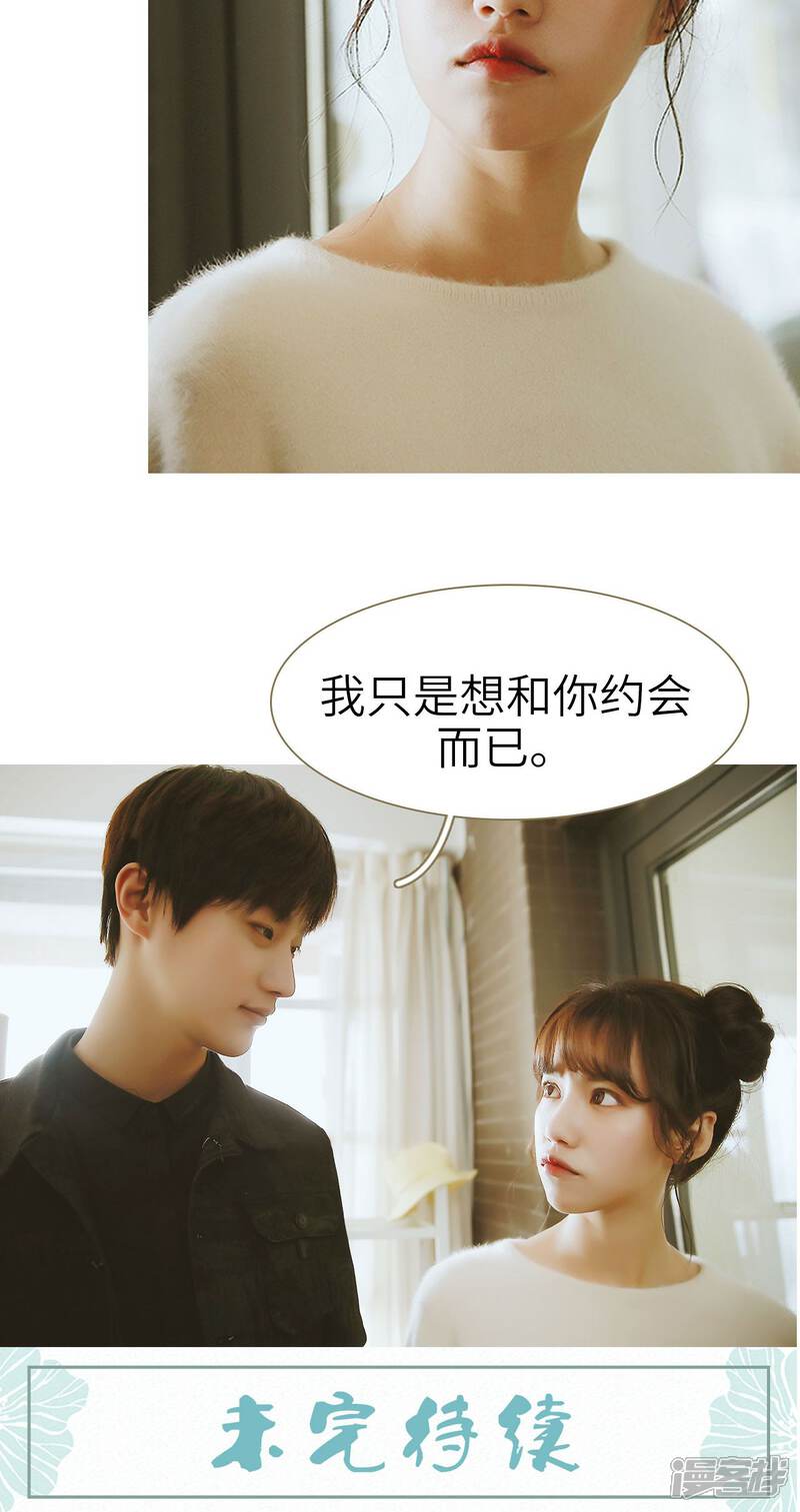 第6话-木木已成舟-剧能玩（第28张）