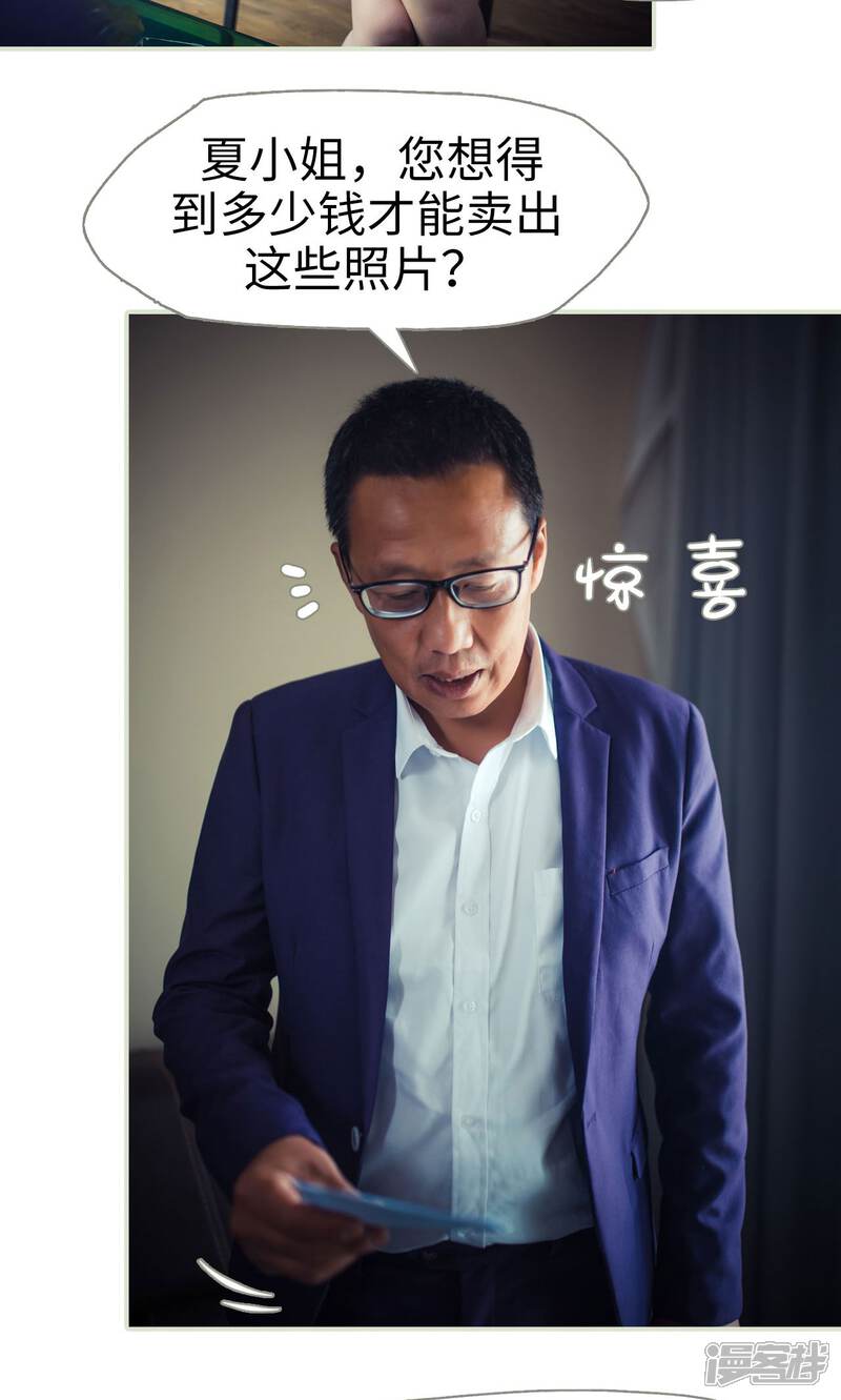 第55话-爵少的天价宝贝-剧能玩（第4张）