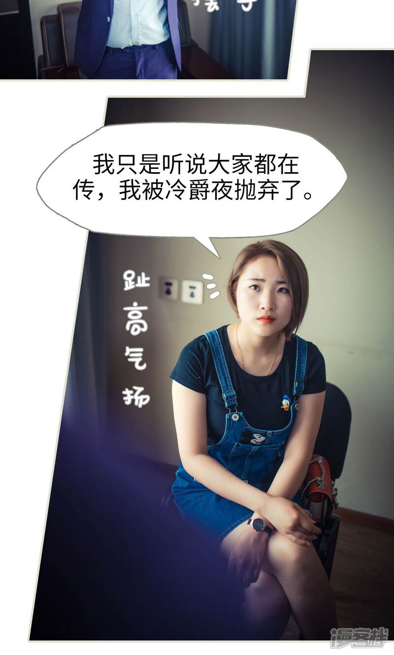 第55话-爵少的天价宝贝-剧能玩（第6张）