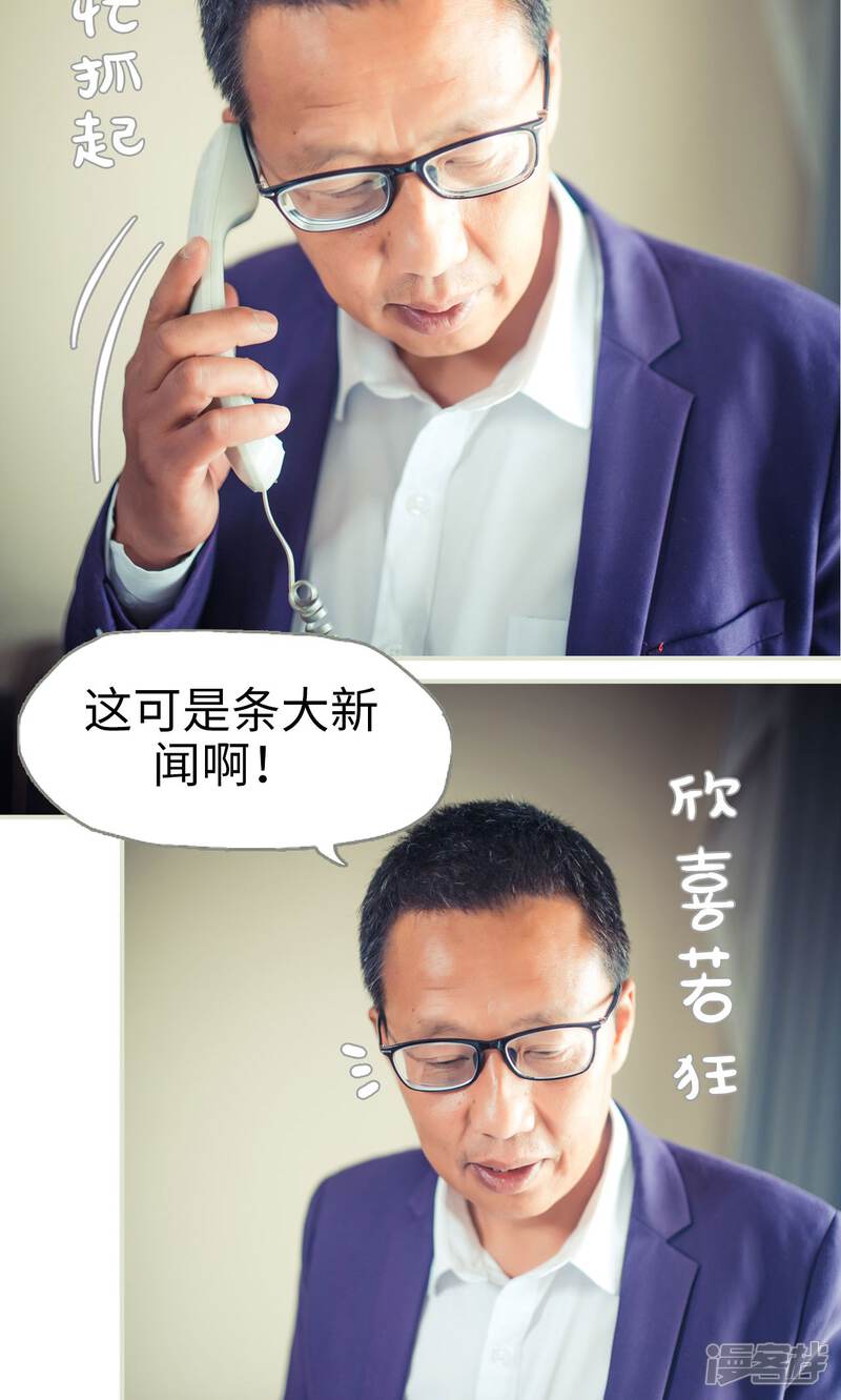 第55话-爵少的天价宝贝-剧能玩（第10张）