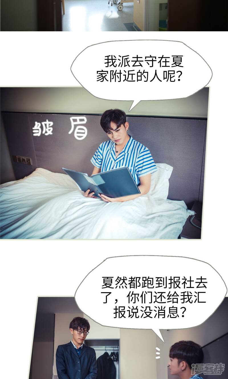 第55话-爵少的天价宝贝-剧能玩（第15张）