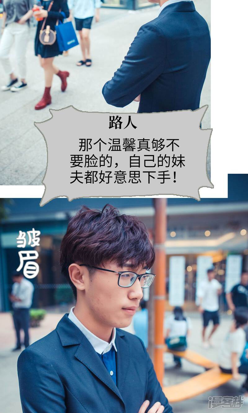 第55话-爵少的天价宝贝-剧能玩（第13张）